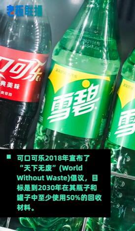 雪碧宣布永久放棄綠瓶 改用更環(huán)保的透明容器,網(wǎng)友 一下子不清涼了