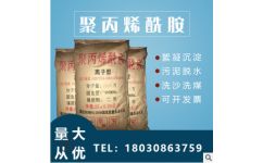 洗煤沉降劑 四川杰睿佳環(huán)保科技 四川杰睿佳環(huán)?？萍? />
</span>
<span id=