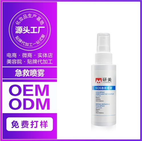 睿容環(huán)保美容保濕噴霧報(bào)價(jià)及廠家信息